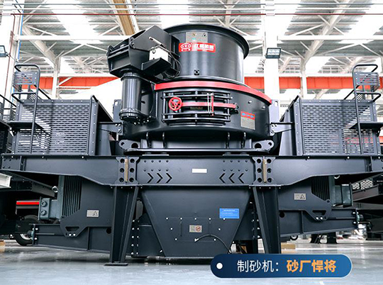 如何選擇一臺合適的制砂機？購買制砂機需要考慮哪些因素？