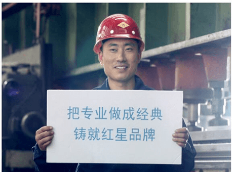 紅星機(jī)器：因?yàn)?懂得，所以敬畏