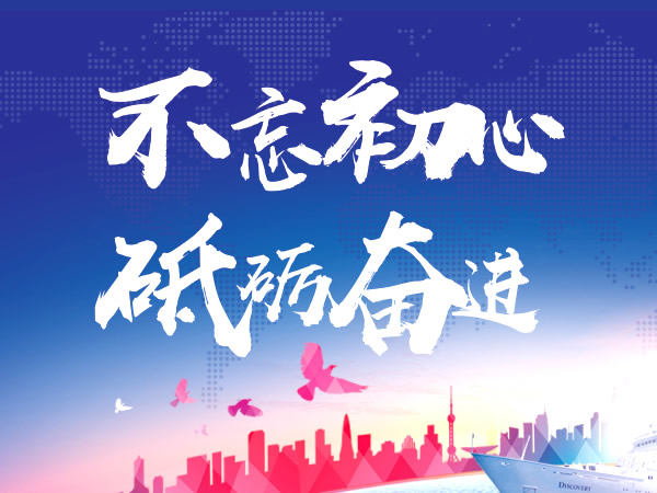 2018紅星機(jī)械：不忘初心，砥礪奮進(jìn)